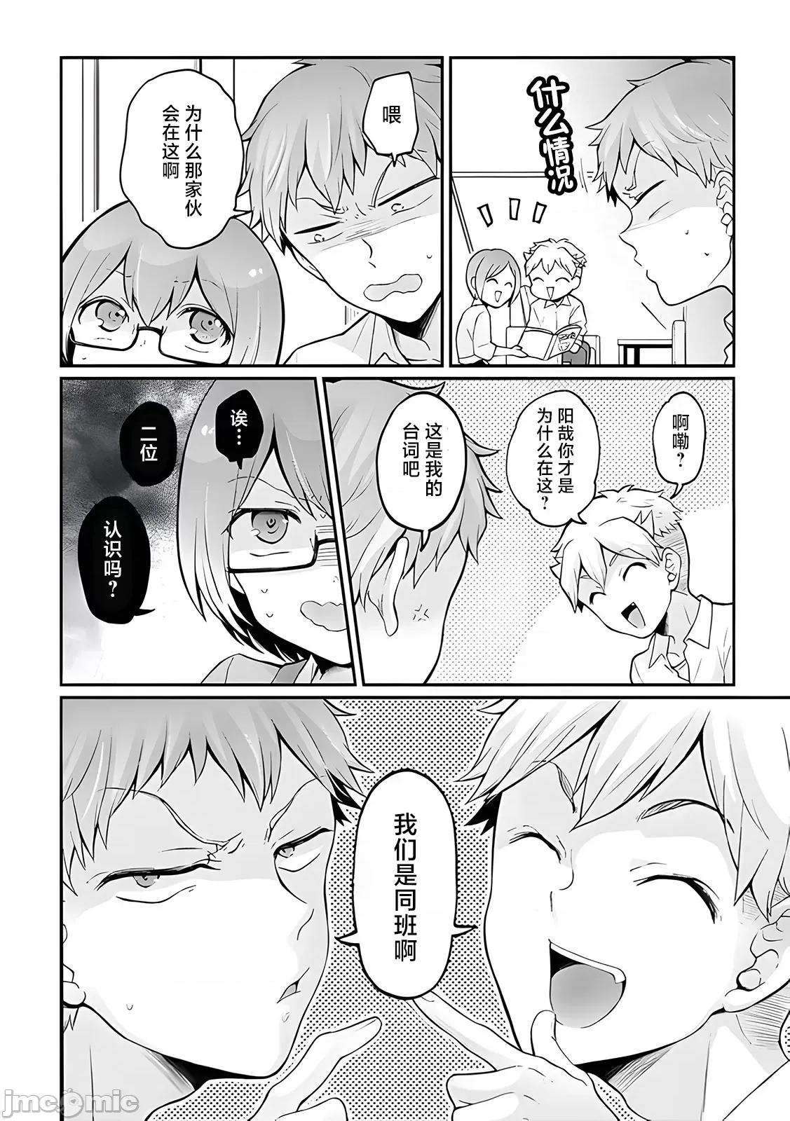 由于突然变成了女孩子 [永田まりあ] 突然女の子になったので、俺のおっぱい揉んでみませんか? 33[中国翻译] 第25页