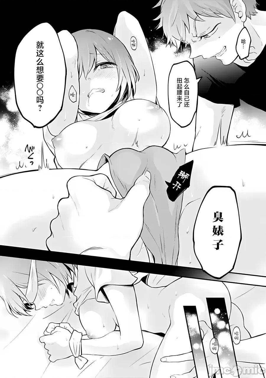 由于突然变成了女孩子 [甜橙汉化组] [永田まりあ] 突然女の子になったので、俺のおっぱい揉んでみませんか? 34[中国翻译] 第10页