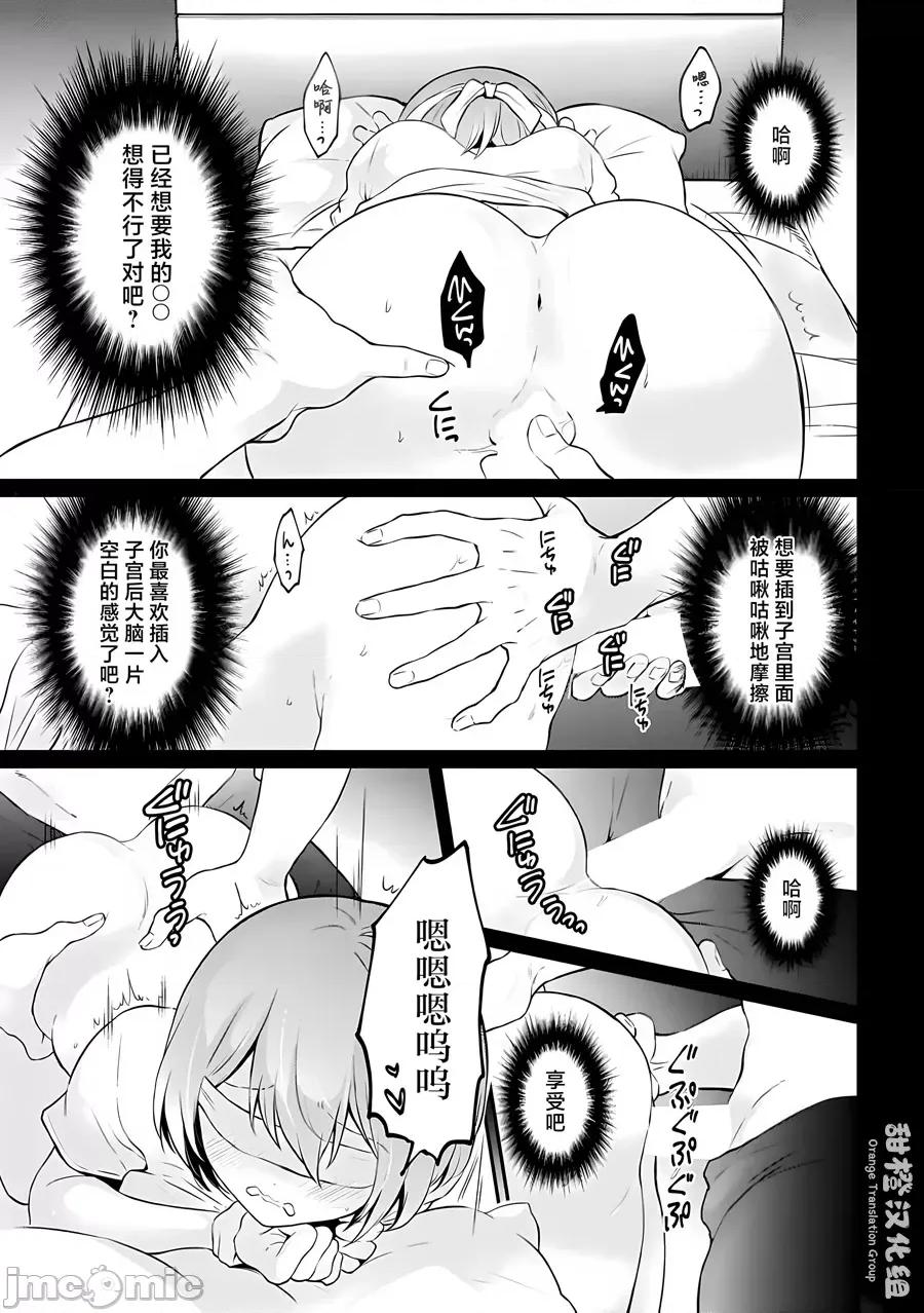 由于突然变成了女孩子 [甜橙汉化组] [永田まりあ] 突然女の子になったので、俺のおっぱい揉んでみませんか? 34[中国翻译] 第17页