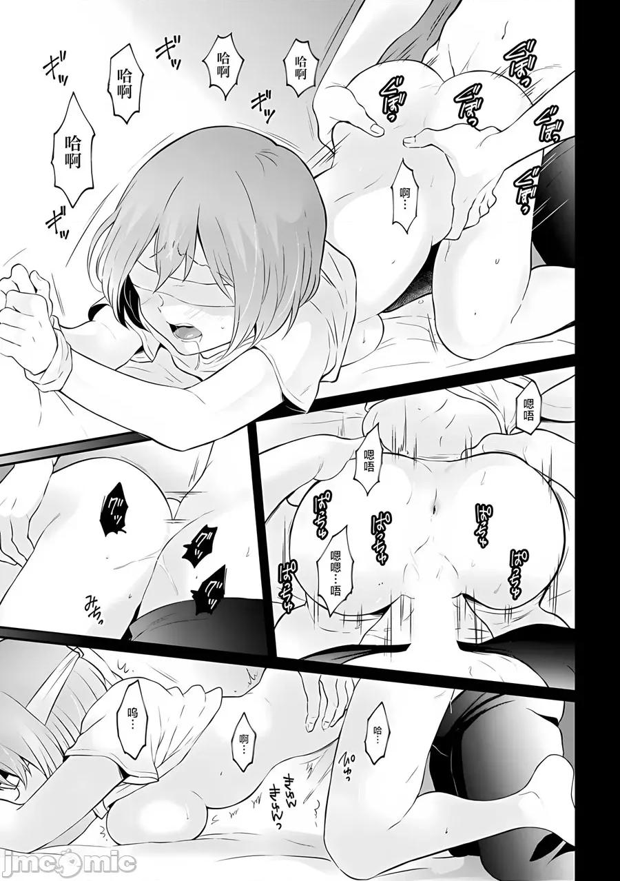 由于突然变成了女孩子 [甜橙汉化组] [永田まりあ] 突然女の子になったので、俺のおっぱい揉んでみませんか? 34[中国翻译] 第19页