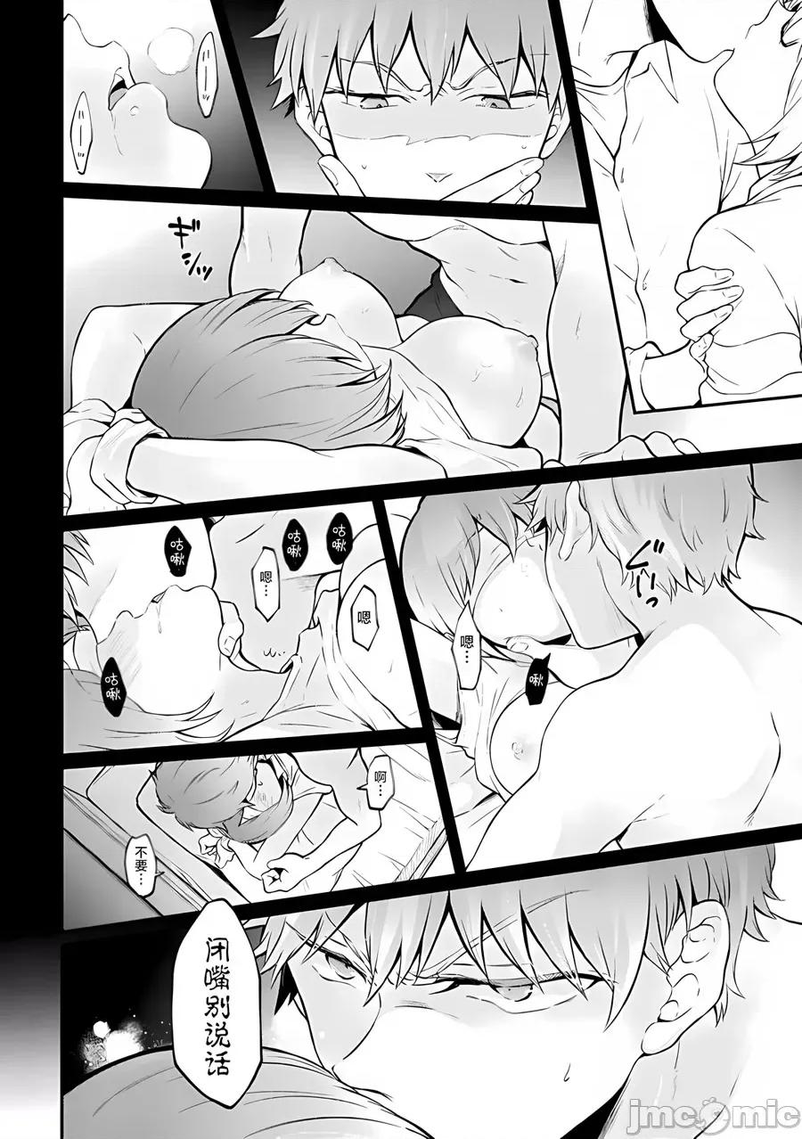 由于突然变成了女孩子 [甜橙汉化组] [永田まりあ] 突然女の子になったので、俺のおっぱい揉んでみませんか? 34[中国翻译] 第28页