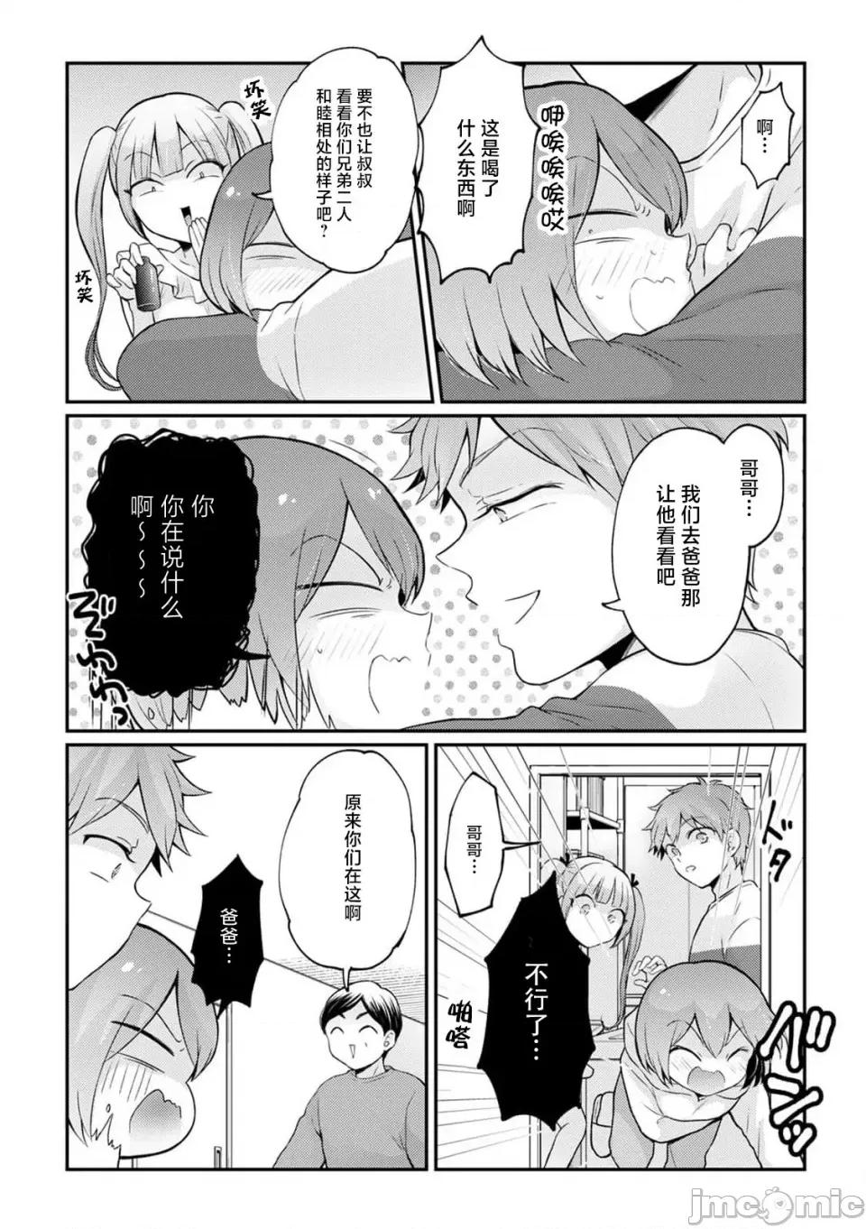 由于突然变成了女孩子 [永田まりあ] 突然女の子になったので、俺のおっぱい揉んでみませんか？ 35 [甜橙汉化组] 第19页