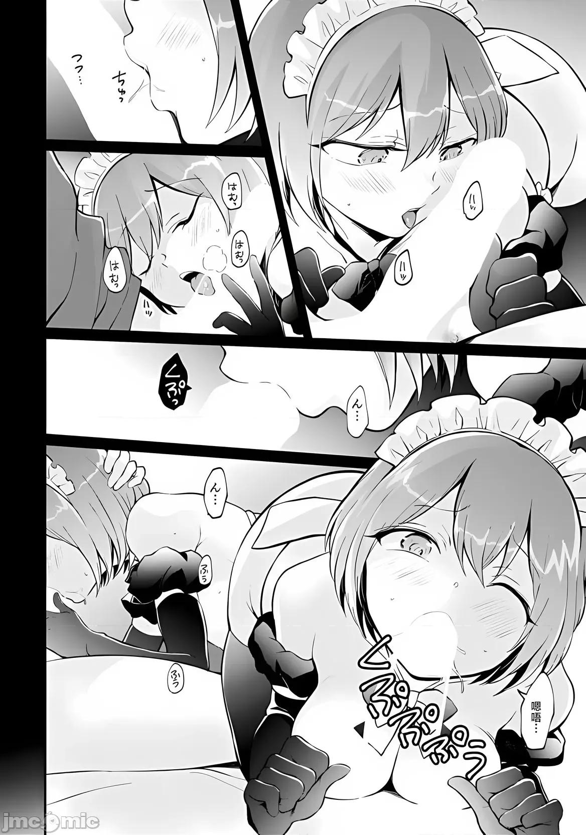 由于突然变成了女孩子 [甜橙汉化组] [永田まりあ] 突然女の子になったので、俺のおっぱい揉んでみませんか? 36[中国翻译] 第4页