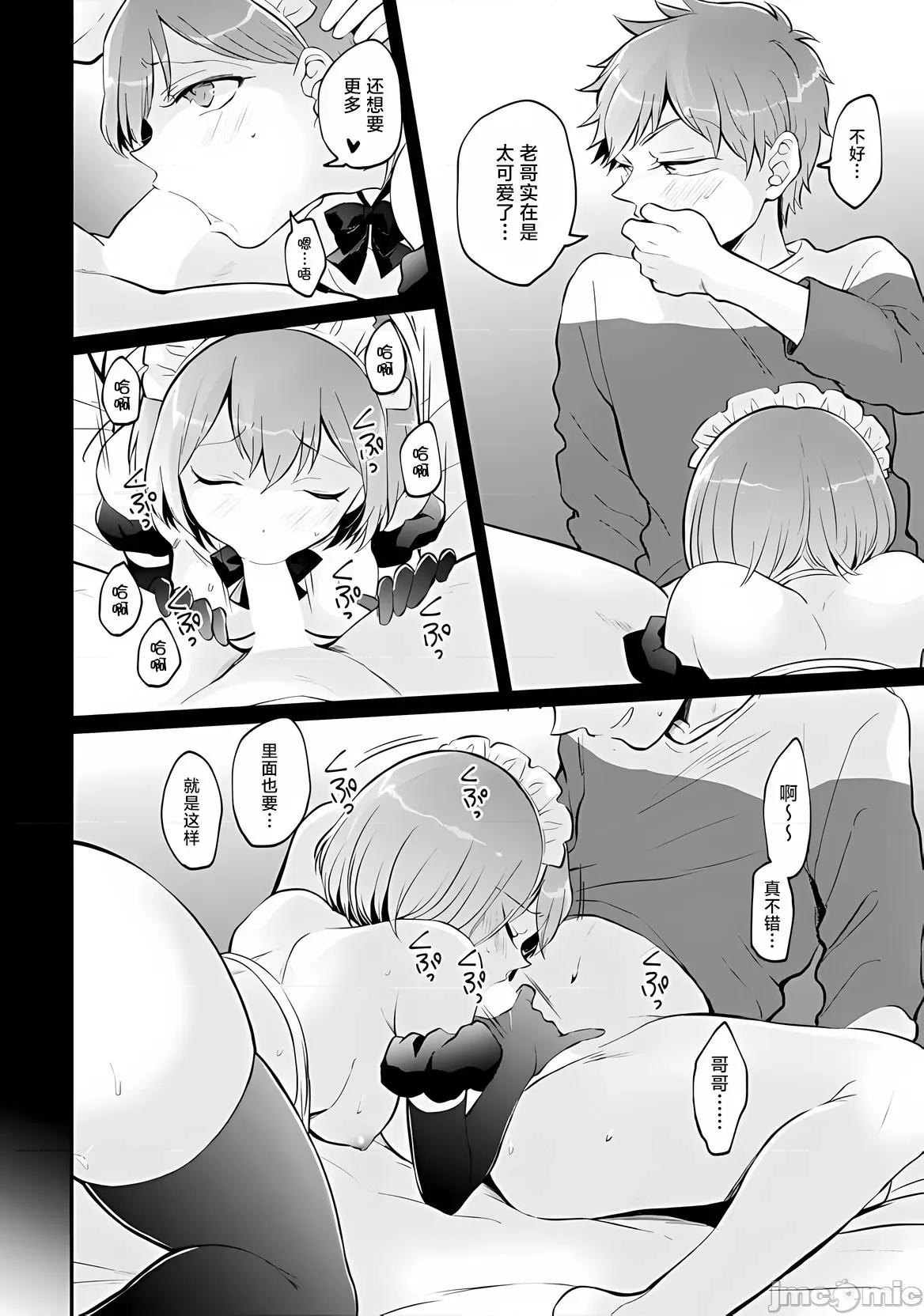 由于突然变成了女孩子 [甜橙汉化组] [永田まりあ] 突然女の子になったので、俺のおっぱい揉んでみませんか? 36[中国翻译] 第6页