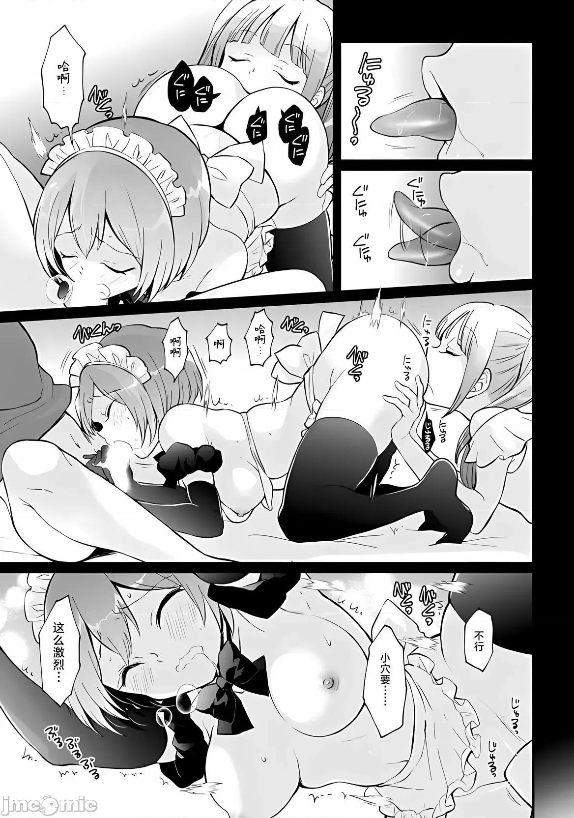 由于突然变成了女孩子 [甜橙汉化组] [永田まりあ] 突然女の子になったので、俺のおっぱい揉んでみませんか? 36[中国翻译] 第9页