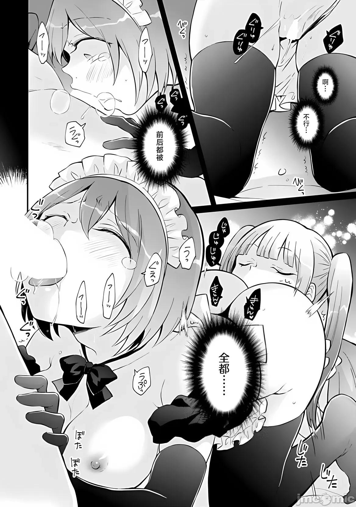 由于突然变成了女孩子 [甜橙汉化组] [永田まりあ] 突然女の子になったので、俺のおっぱい揉んでみませんか? 36[中国翻译] 第12页