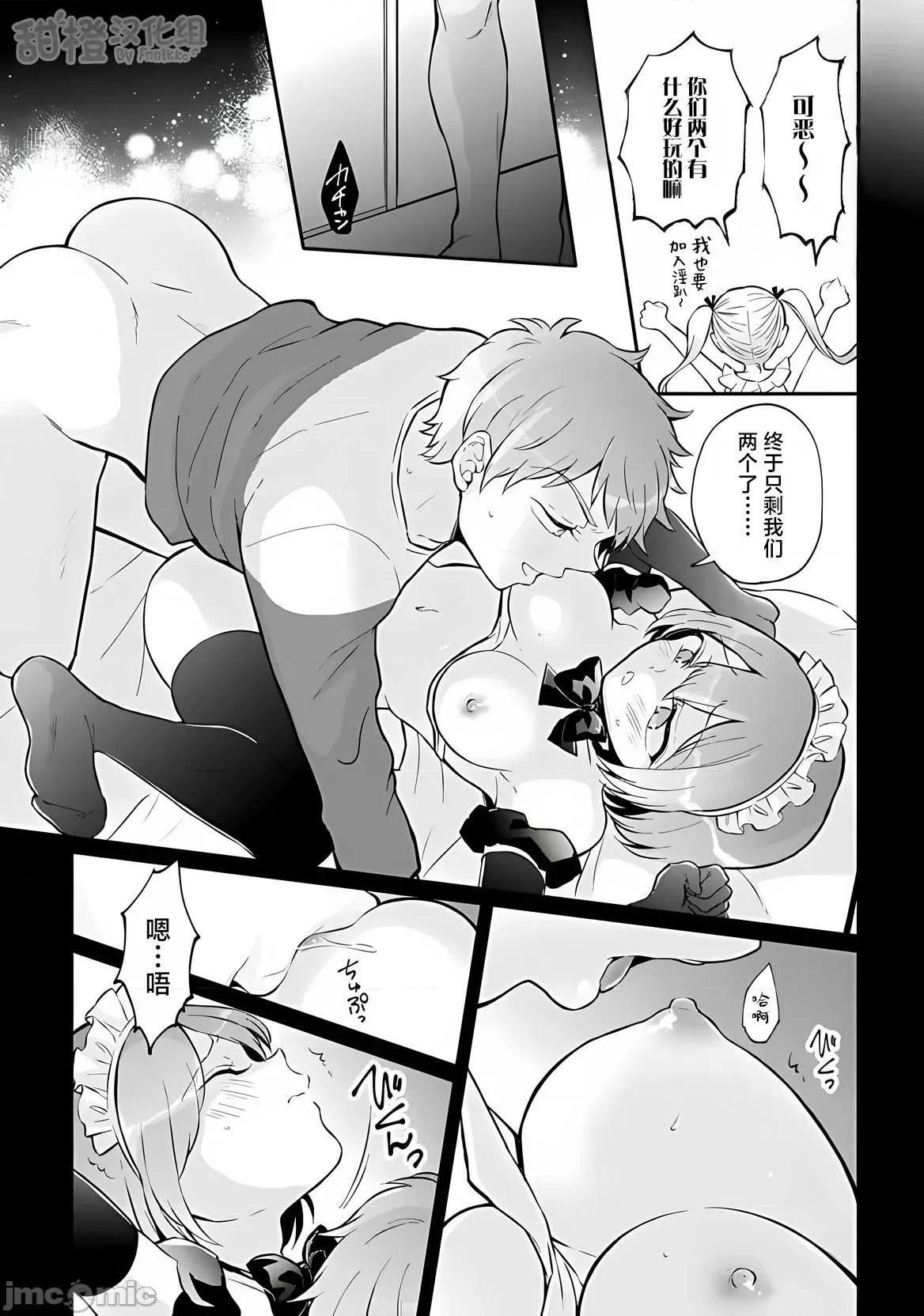 由于突然变成了女孩子 [甜橙汉化组] [永田まりあ] 突然女の子になったので、俺のおっぱい揉んでみませんか? 36[中国翻译] 第17页