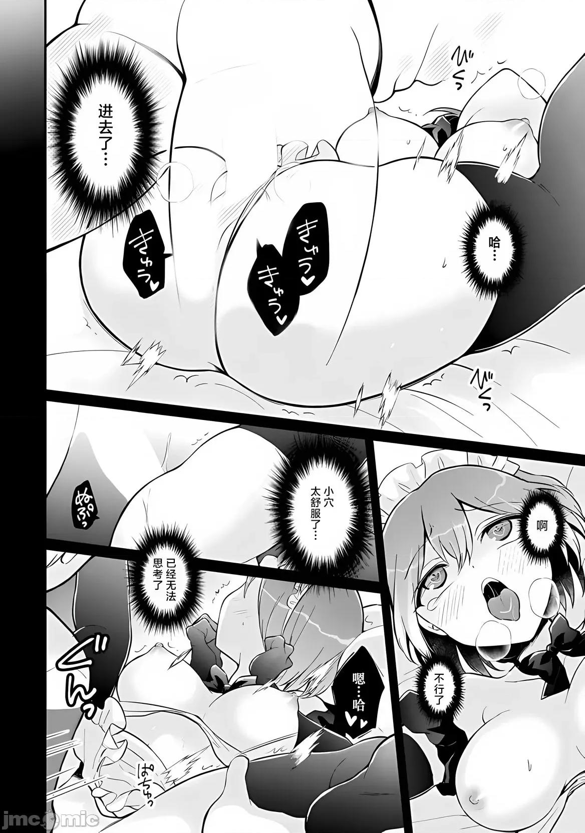 由于突然变成了女孩子 [甜橙汉化组] [永田まりあ] 突然女の子になったので、俺のおっぱい揉んでみませんか? 36[中国翻译] 第20页