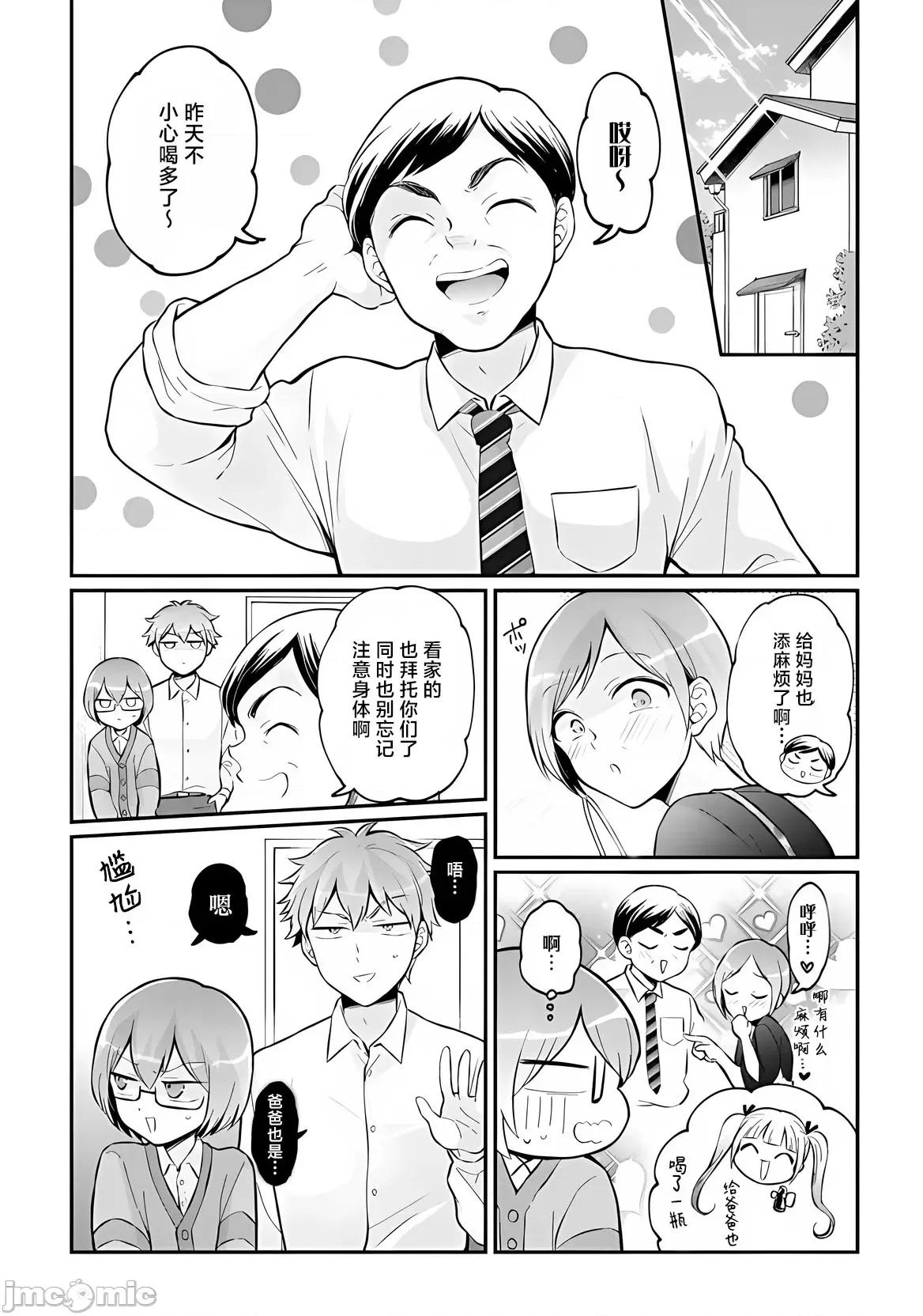 由于突然变成了女孩子 [甜橙汉化组] [永田まりあ] 突然女の子になったので、俺のおっぱい揉んでみませんか? 36[中国翻译] 第27页