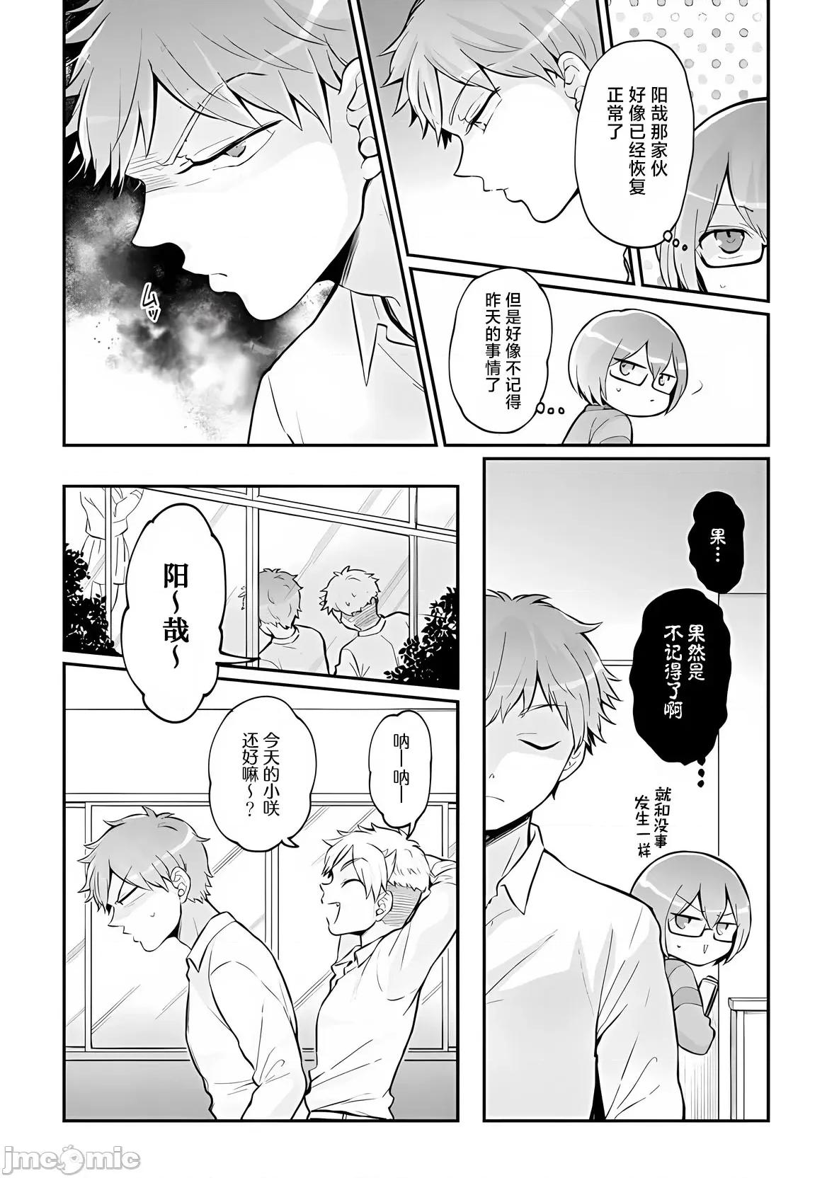 由于突然变成了女孩子 [甜橙汉化组] [永田まりあ] 突然女の子になったので、俺のおっぱい揉んでみませんか? 36[中国翻译] 第28页