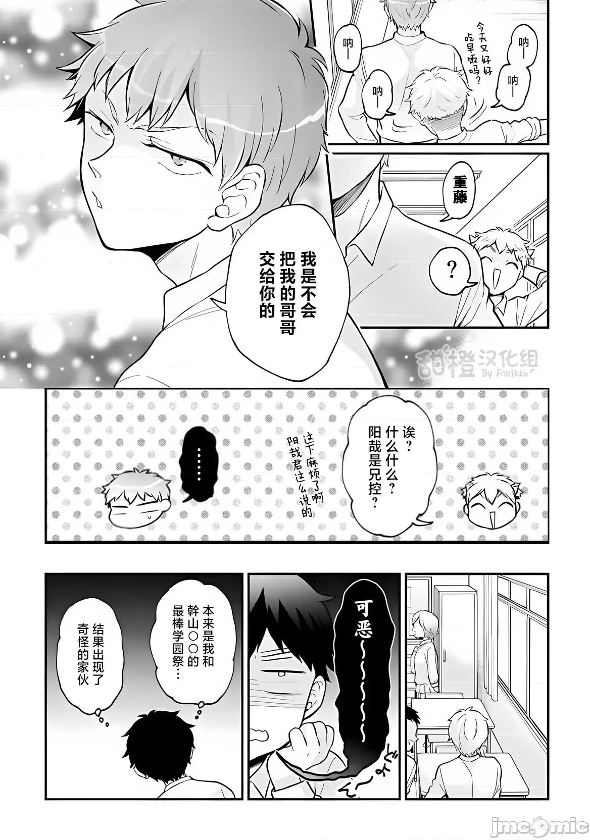 由于突然变成了女孩子 [甜橙汉化组] [永田まりあ] 突然女の子になったので、俺のおっぱい揉んでみませんか? 36[中国翻译] 第29页