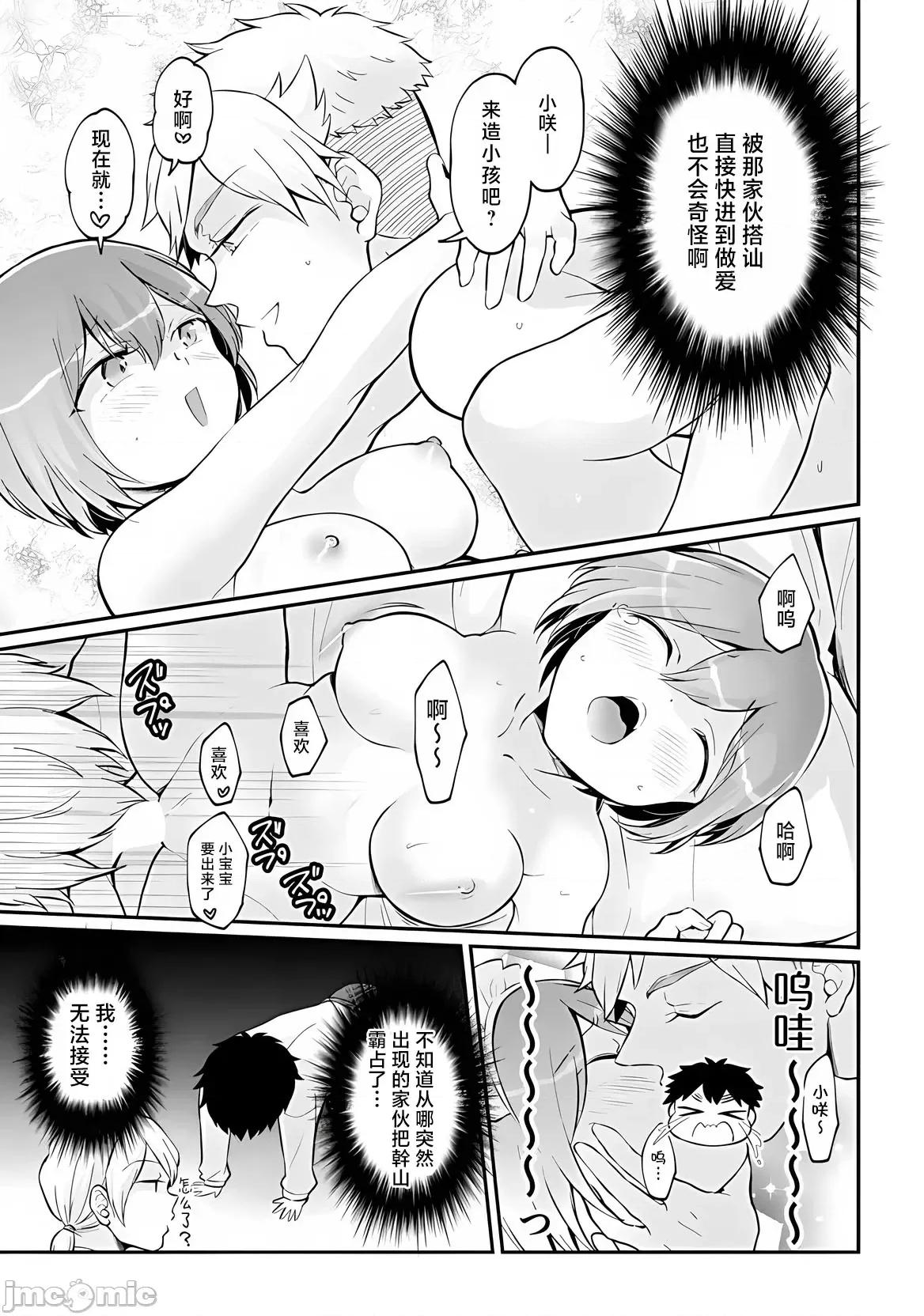 由于突然变成了女孩子 [甜橙汉化组] [永田まりあ] 突然女の子になったので、俺のおっぱい揉んでみませんか? 36[中国翻译] 第31页