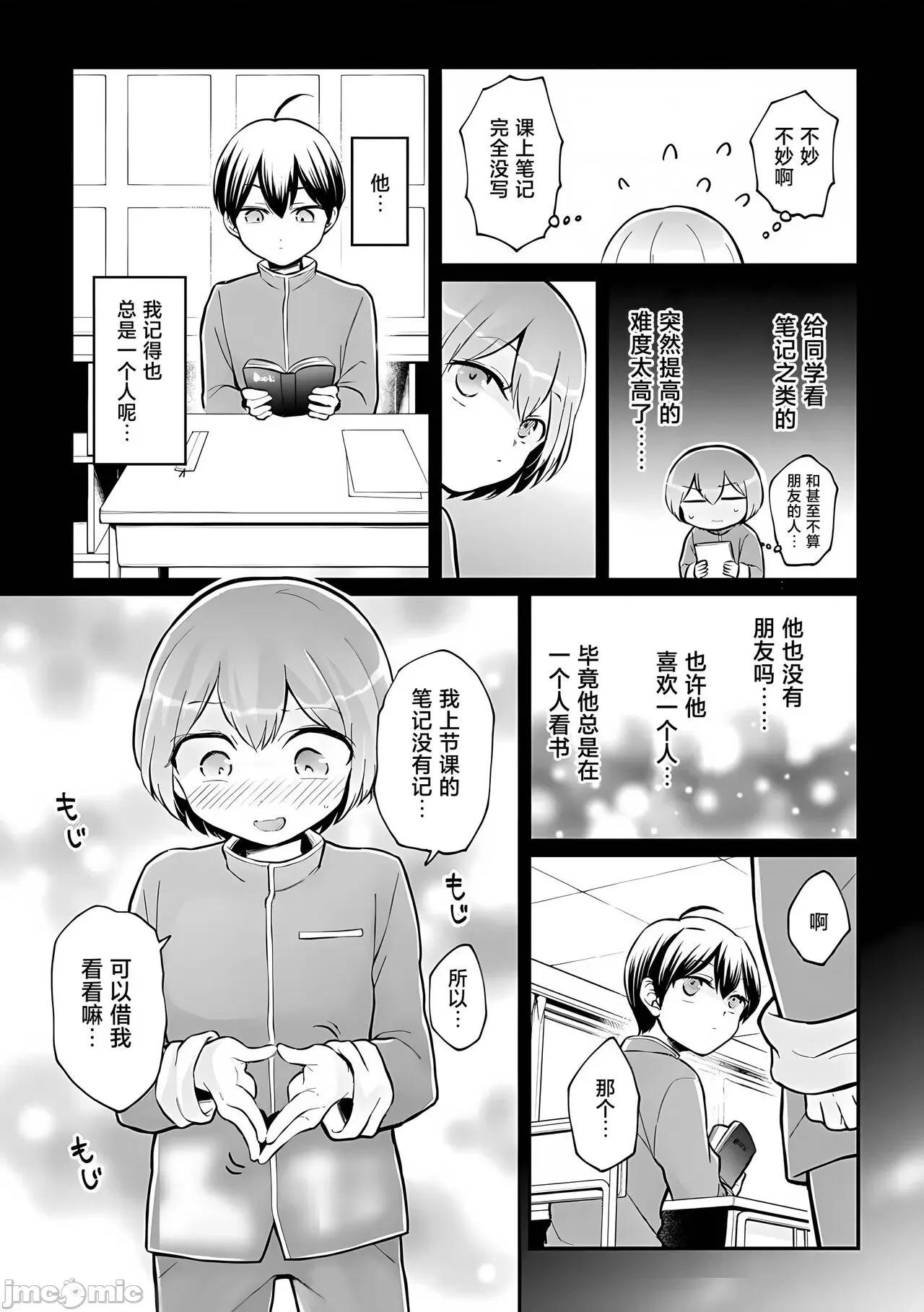 由于突然变成了女孩子 甜橙汉化组] [永田まりあ] 突然女の子になったので、俺のおっぱい揉んでみませんか? 37[中国翻译] 第7页
