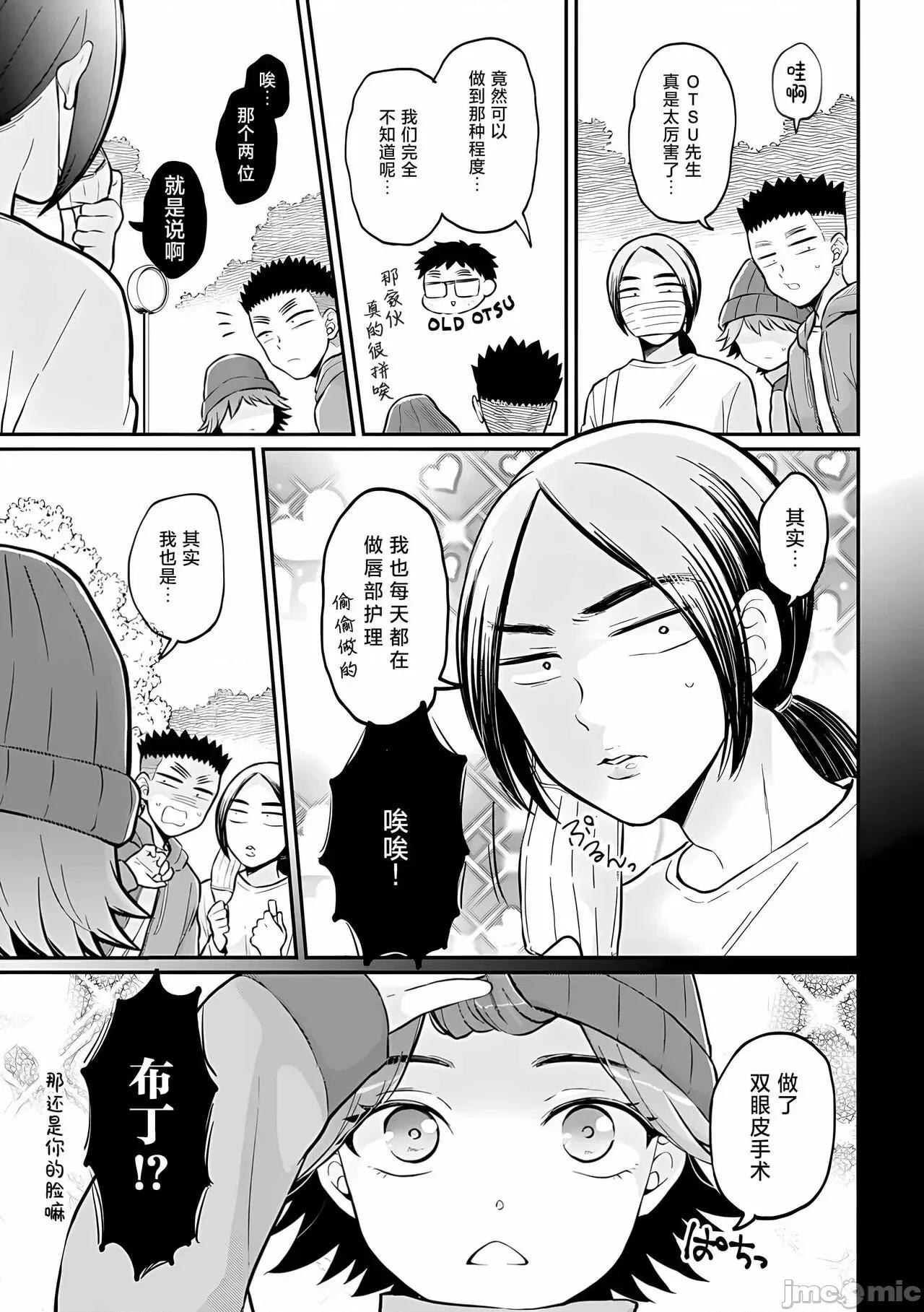 由于突然变成了女孩子 甜橙汉化组] [永田まりあ] 突然女の子になったので、俺のおっぱい揉んでみませんか? 37[中国翻译] 第20页