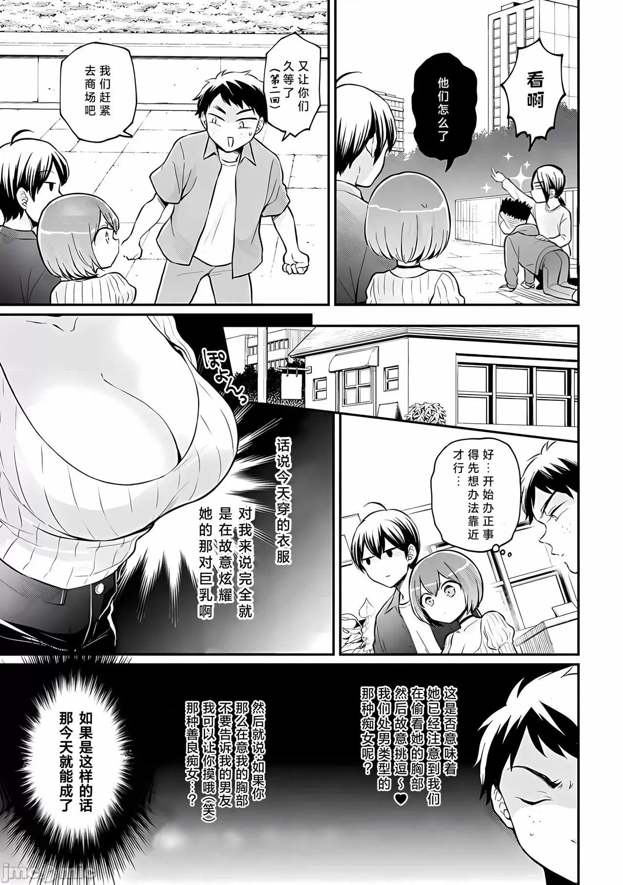 由于突然变成了女孩子 甜橙汉化组] [永田まりあ] 突然女の子になったので、俺のおっぱい揉んでみませんか? 37[中国翻译] 第22页