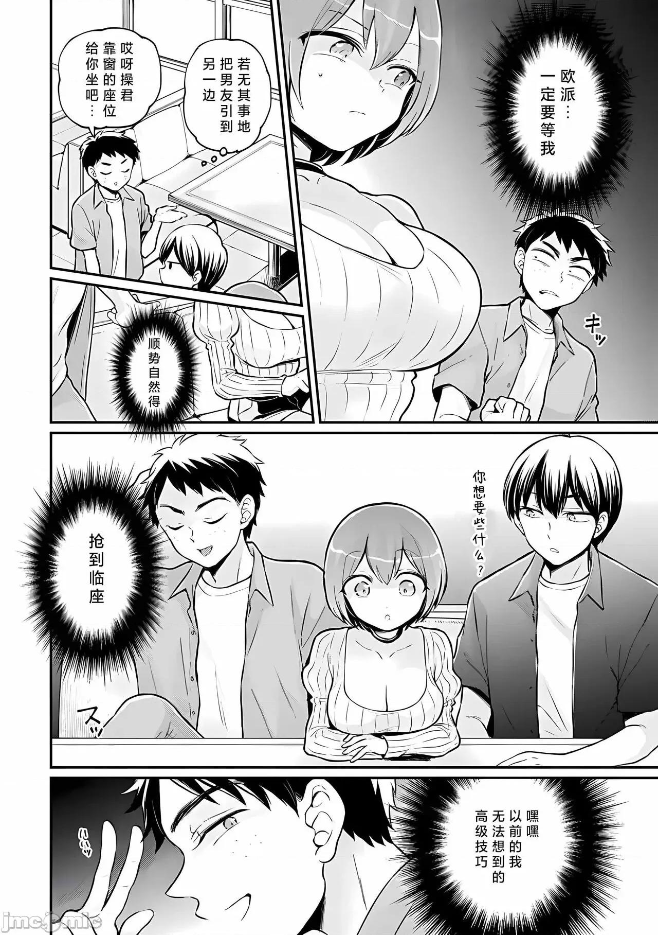 由于突然变成了女孩子 甜橙汉化组] [永田まりあ] 突然女の子になったので、俺のおっぱい揉んでみませんか? 37[中国翻译] 第23页