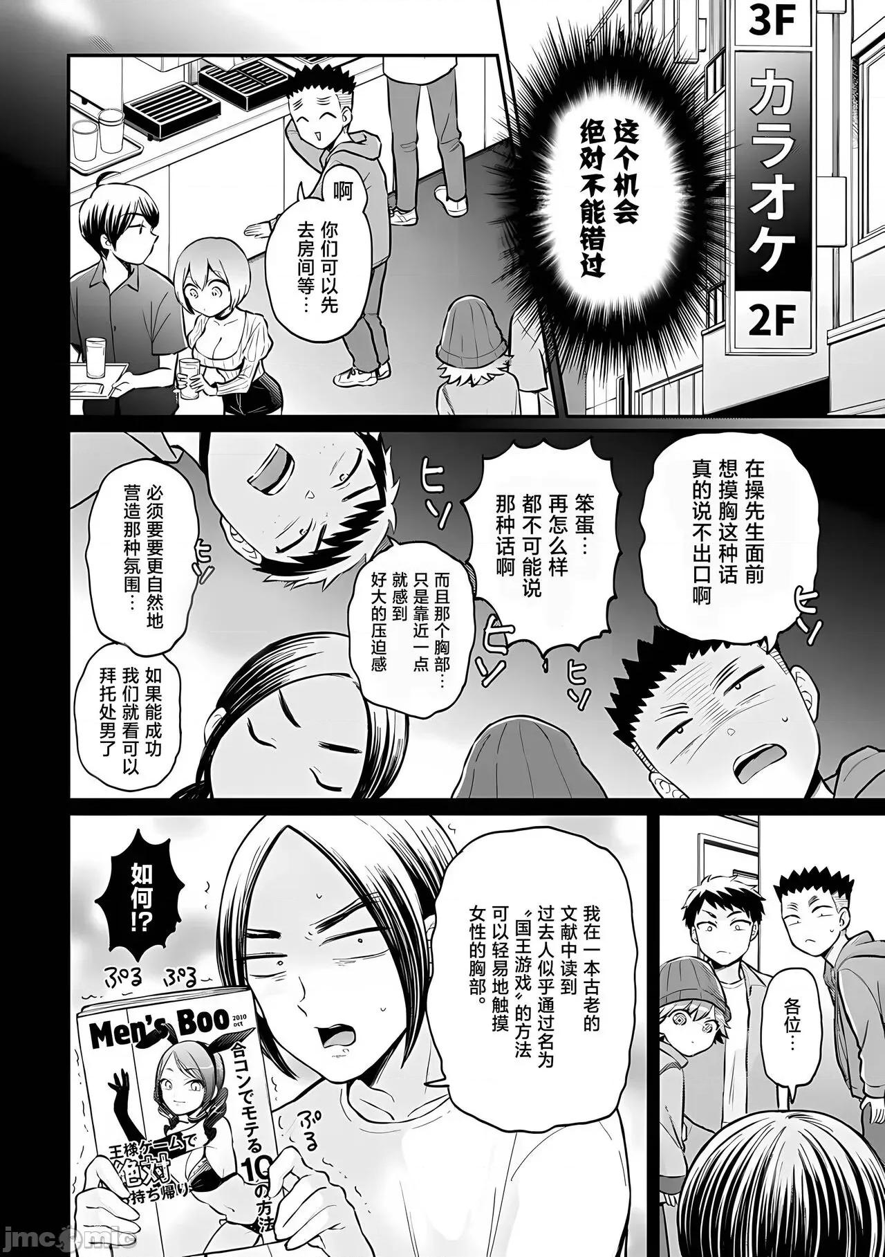 由于突然变成了女孩子 甜橙汉化组] [永田まりあ] 突然女の子になったので、俺のおっぱい揉んでみませんか? 37[中国翻译] 第29页
