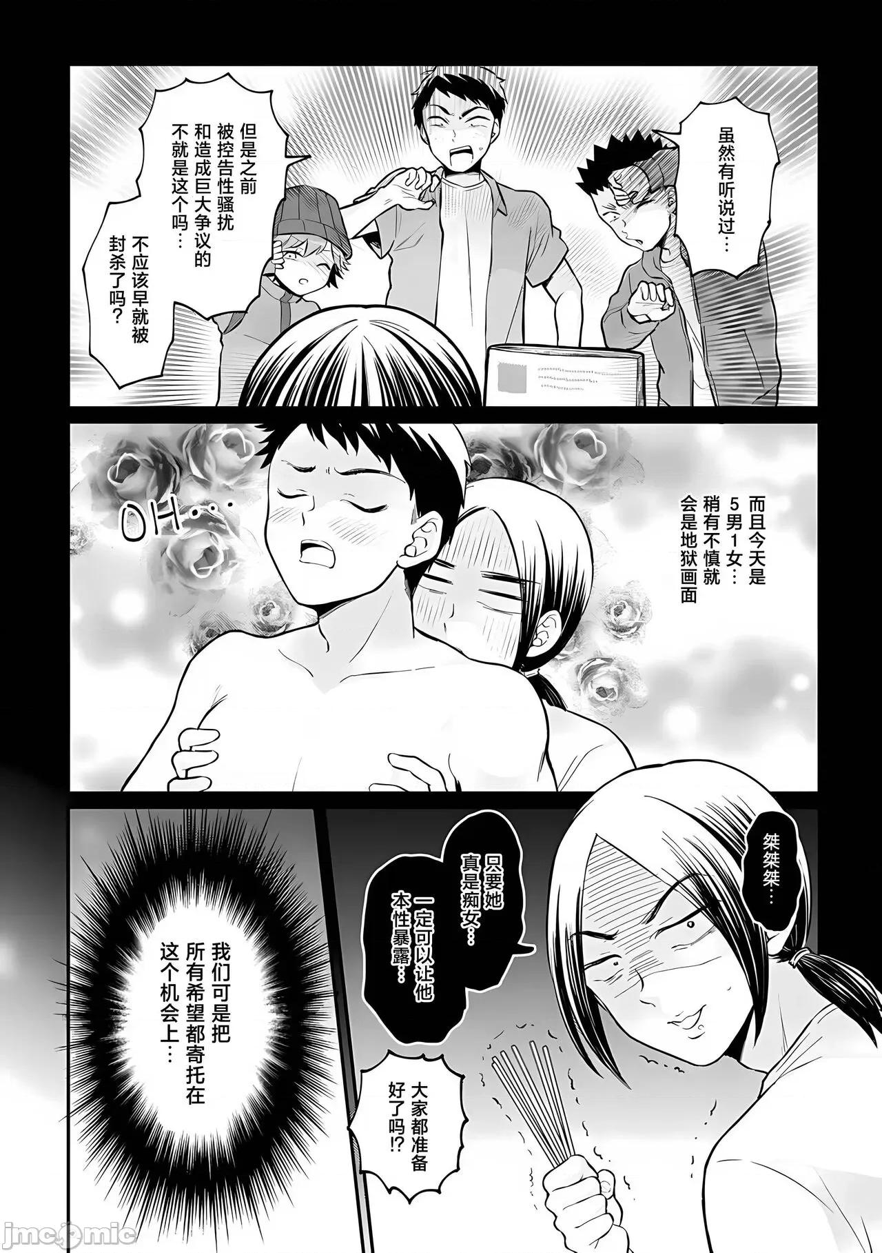由于突然变成了女孩子 甜橙汉化组] [永田まりあ] 突然女の子になったので、俺のおっぱい揉んでみませんか? 37[中国翻译] 第30页