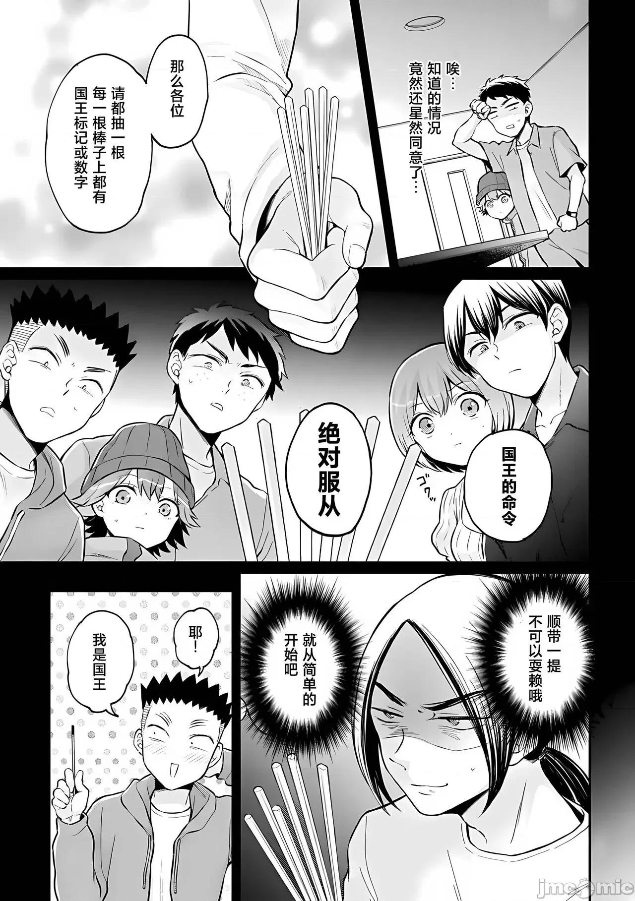 由于突然变成了女孩子 甜橙汉化组] [永田まりあ] 突然女の子になったので、俺のおっぱい揉んでみませんか? 37[中国翻译] 第32页