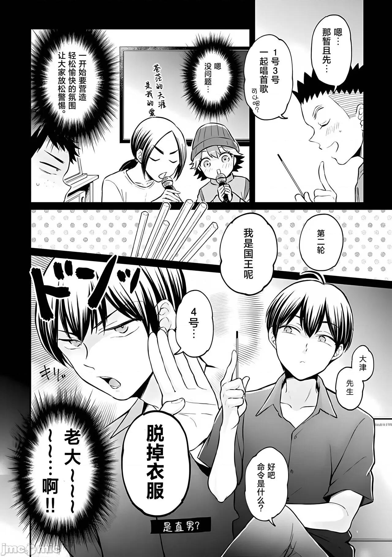 由于突然变成了女孩子 甜橙汉化组] [永田まりあ] 突然女の子になったので、俺のおっぱい揉んでみませんか? 37[中国翻译] 第33页