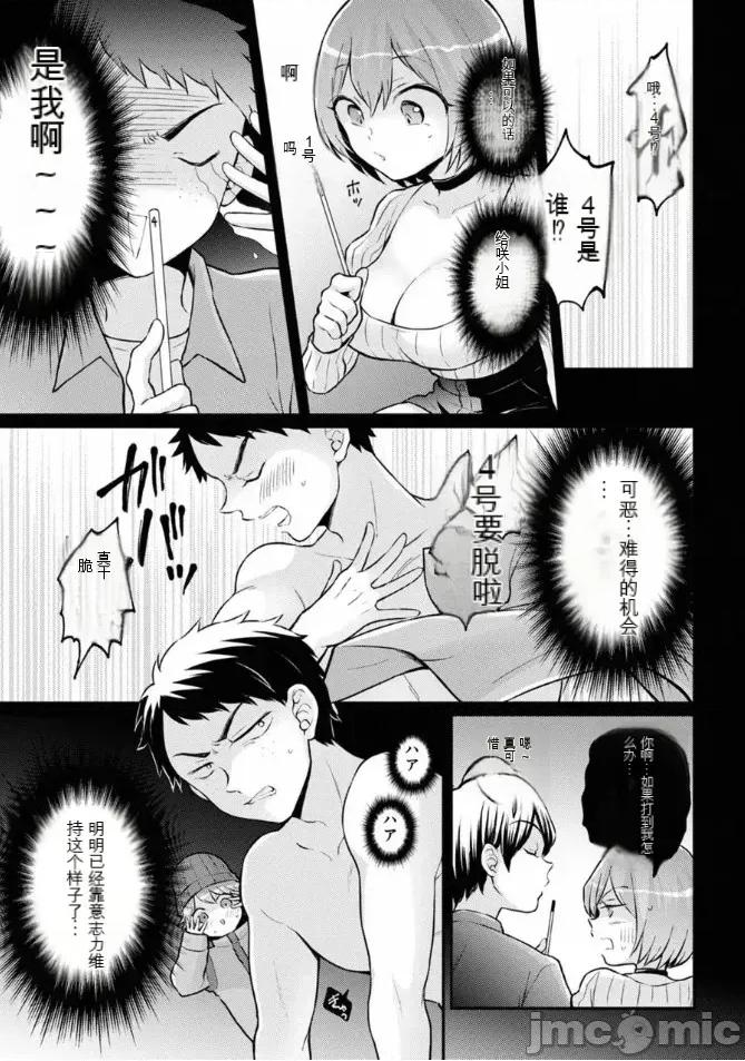 由于突然变成了女孩子 [永田まりあ] 突然女の子になったので、俺のおっぱい揉んでみませんか? 38 [中国翻译] 第2页