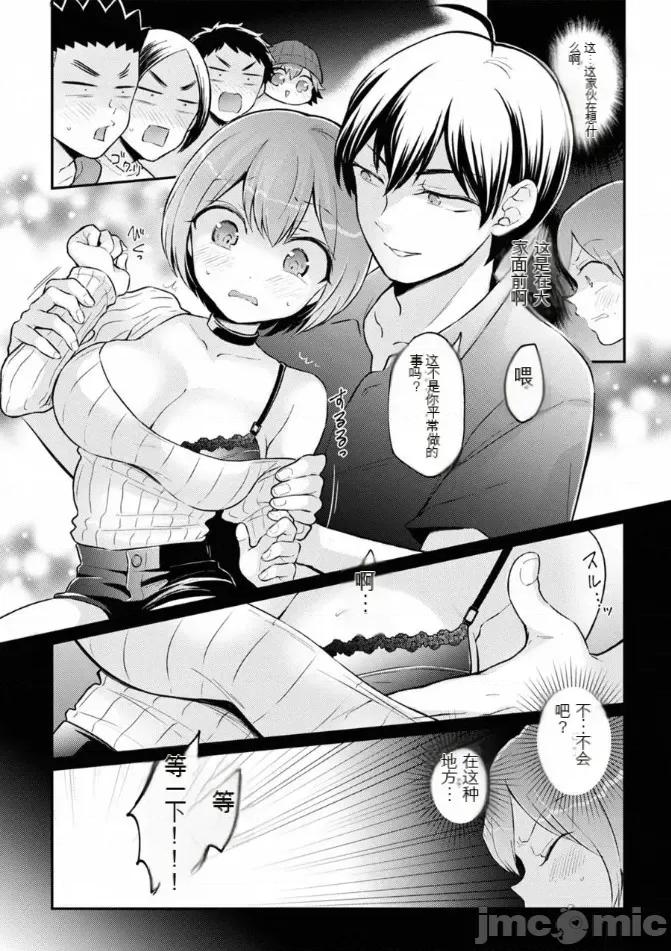 由于突然变成了女孩子 [永田まりあ] 突然女の子になったので、俺のおっぱい揉んでみませんか? 38 [中国翻译] 第11页