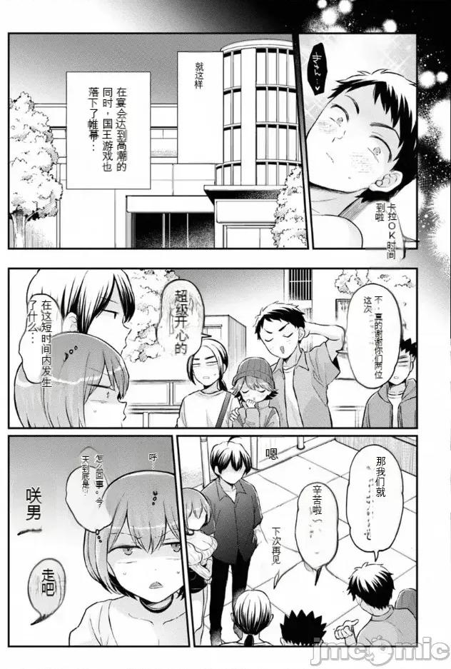 由于突然变成了女孩子 [永田まりあ] 突然女の子になったので、俺のおっぱい揉んでみませんか? 38 [中国翻译] 第28页