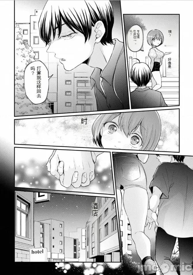 由于突然变成了女孩子 [永田まりあ] 突然女の子になったので、俺のおっぱい揉んでみませんか? 38 [中国翻译] 第29页