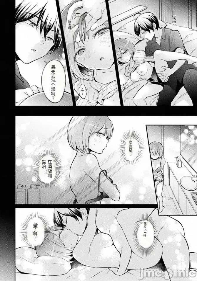 由于突然变成了女孩子 [永田まりあ] 突然女の子になったので、俺のおっぱい揉んでみませんか? 39 [中国翻译] 第3页