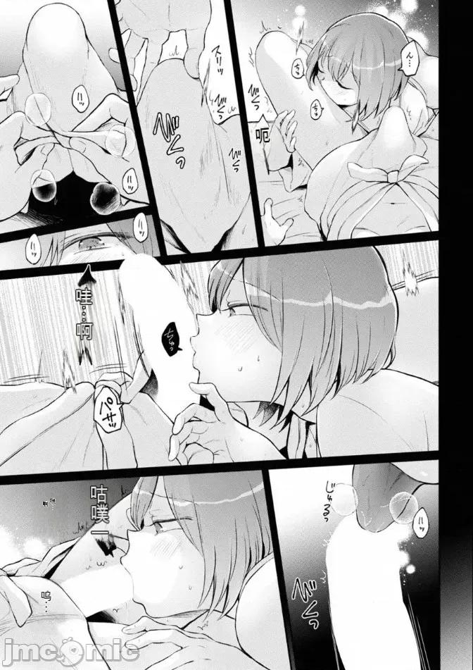 由于突然变成了女孩子 [永田まりあ] 突然女の子になったので、俺のおっぱい揉んでみませんか? 39 [中国翻译] 第8页