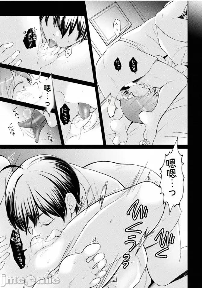 由于突然变成了女孩子 [永田まりあ] 突然女の子になったので、俺のおっぱい揉んでみませんか? 39 [中国翻译] 第10页