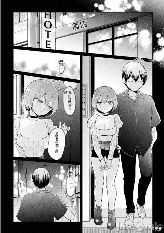 由于突然变成了女孩子 由于突然变成了女孩子 可以揉揉看我的胸部吗40 第4页
