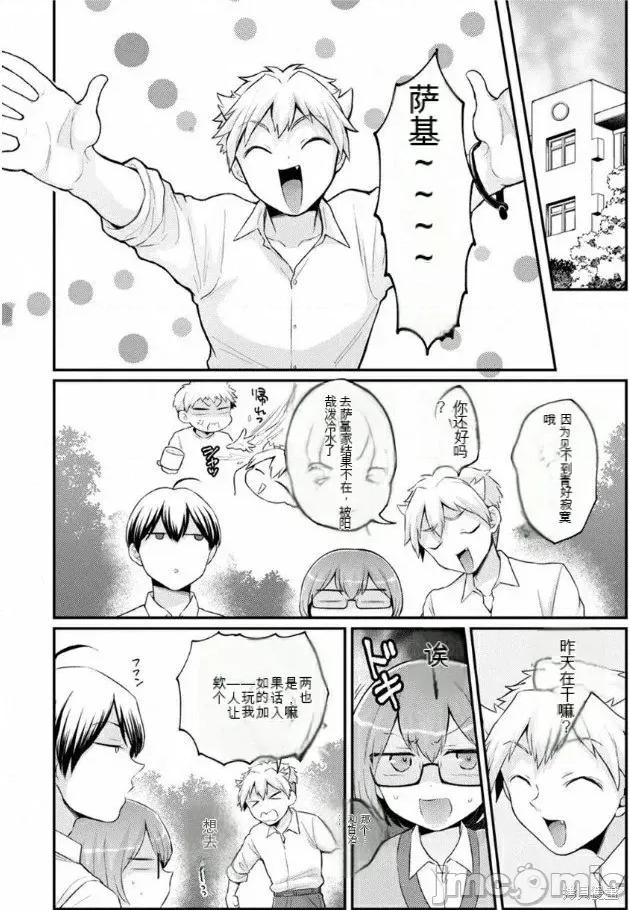 由于突然变成了女孩子 由于突然变成了女孩子 可以揉揉看我的胸部吗40 第5页