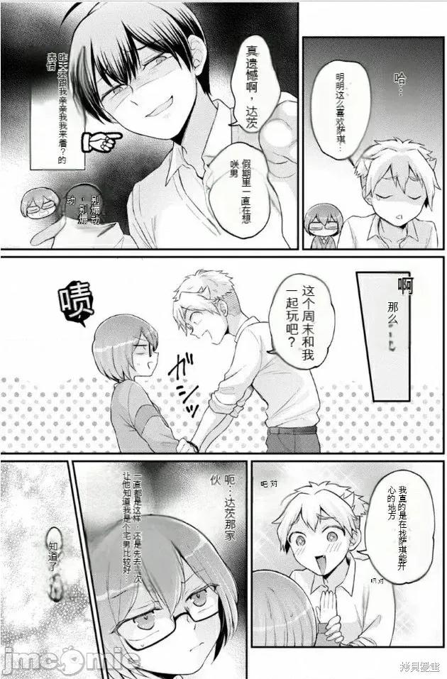 由于突然变成了女孩子 由于突然变成了女孩子 可以揉揉看我的胸部吗40 第6页