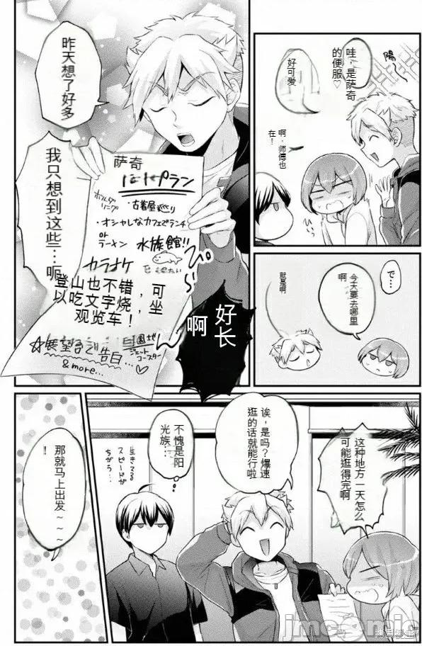 由于突然变成了女孩子 由于突然变成了女孩子 可以揉揉看我的胸部吗40 第11页