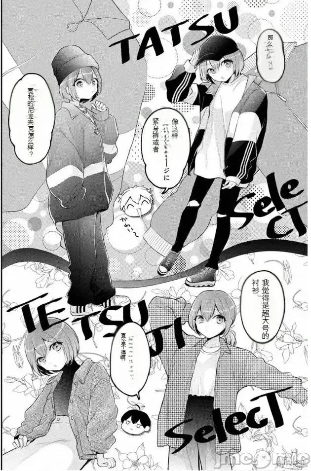 由于突然变成了女孩子 由于突然变成了女孩子 可以揉揉看我的胸部吗40 第15页