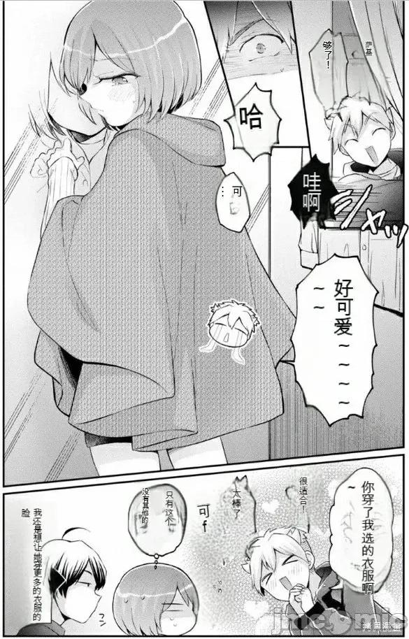 由于突然变成了女孩子 由于突然变成了女孩子 可以揉揉看我的胸部吗40 第19页