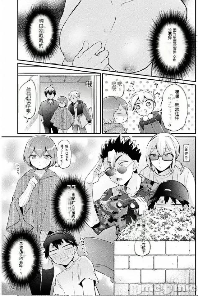 由于突然变成了女孩子 由于突然变成了女孩子 可以揉揉看我的胸部吗40 第20页