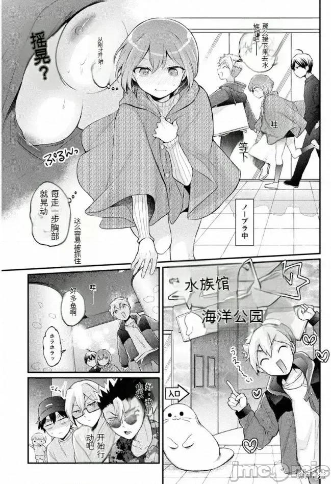 由于突然变成了女孩子 由于突然变成了女孩子 可以揉揉看我的胸部吗40 第22页