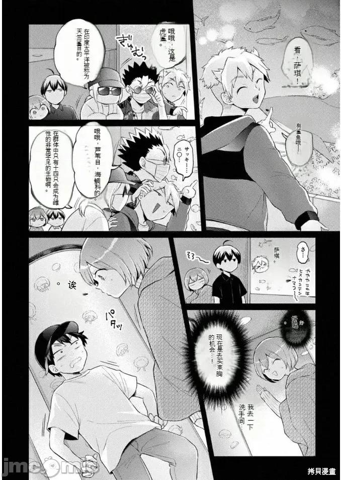 由于突然变成了女孩子 由于突然变成了女孩子 可以揉揉看我的胸部吗40 第23页