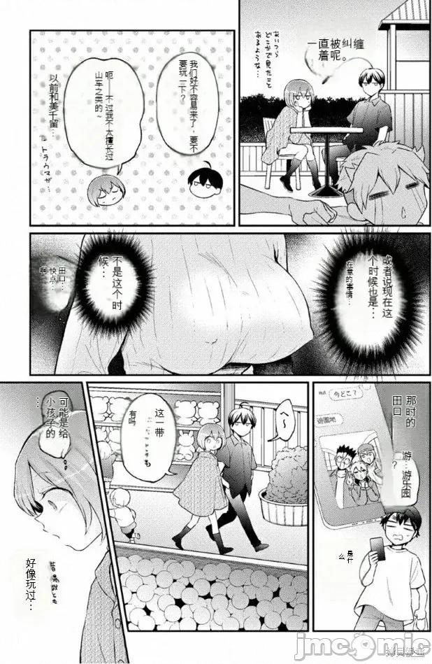 由于突然变成了女孩子 由于突然变成了女孩子 可以揉揉看我的胸部吗40 第28页
