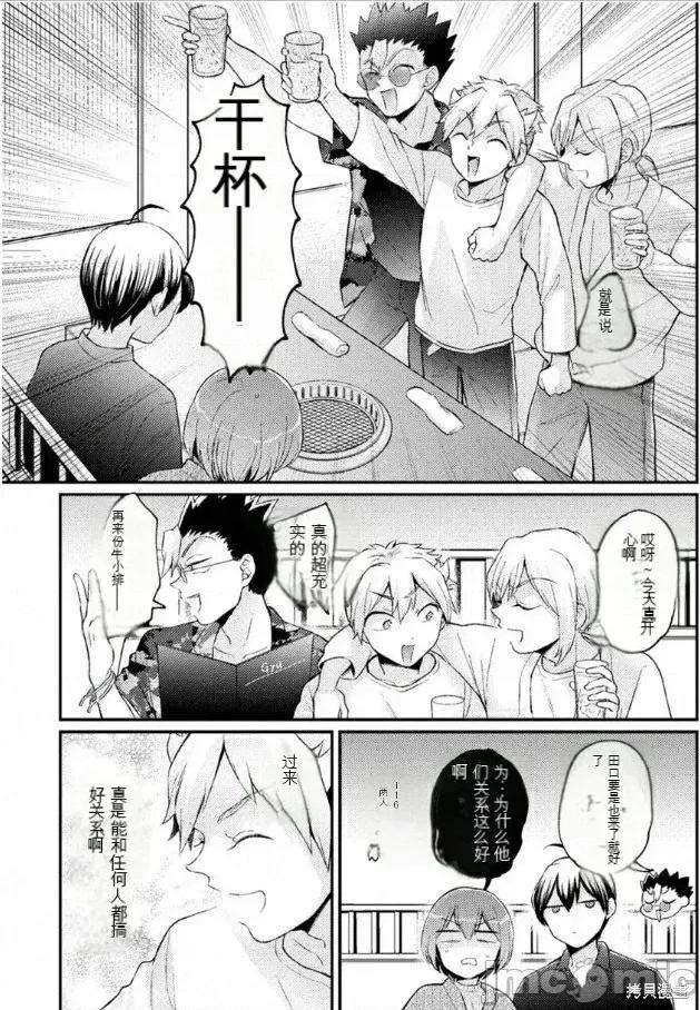 由于突然变成了女孩子 由于突然变成了女孩子 可以揉揉看我的胸部吗40 第32页