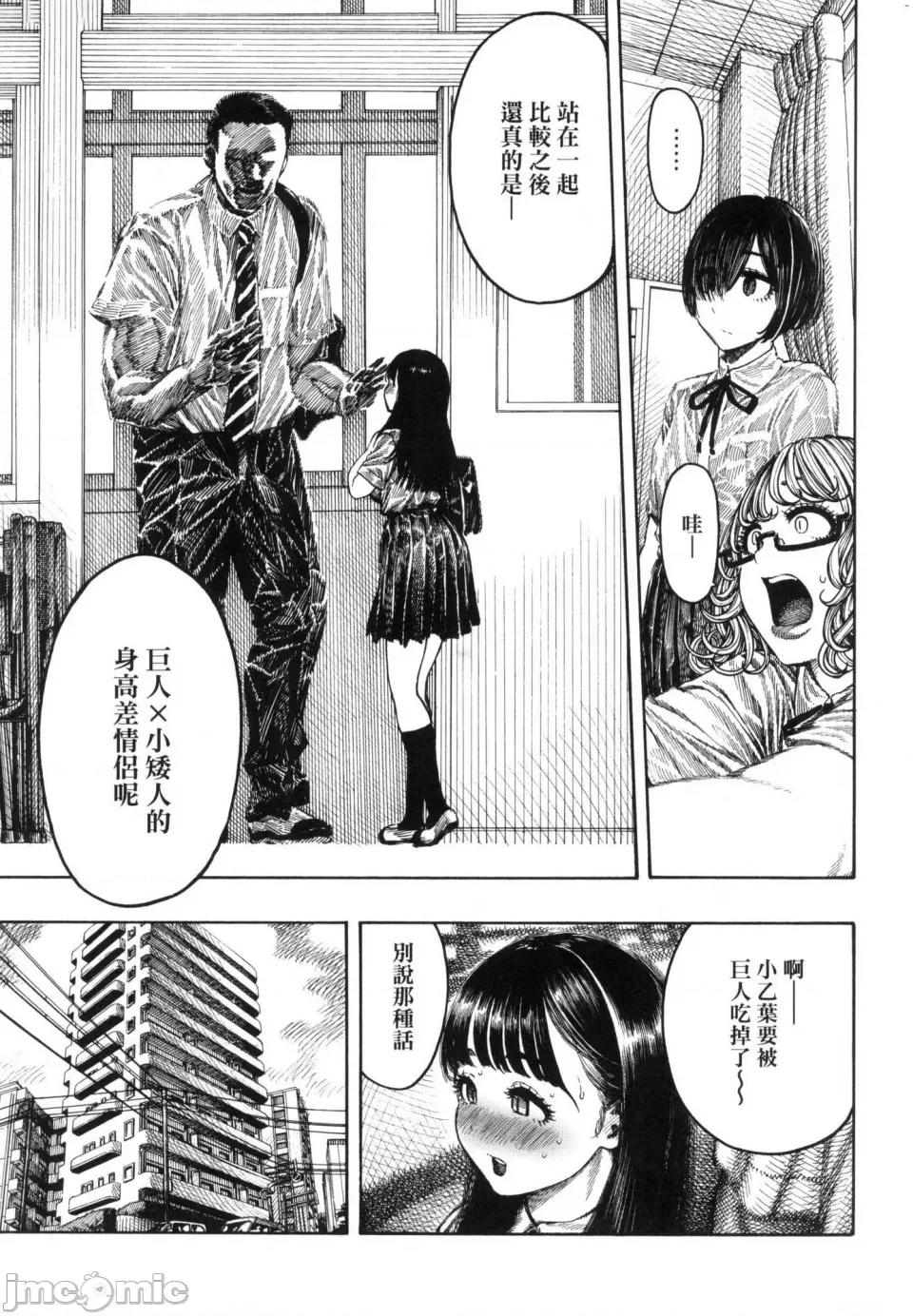 热带夜 [昼寝] 热带夜 [中国翻译] [无修正] 第10页