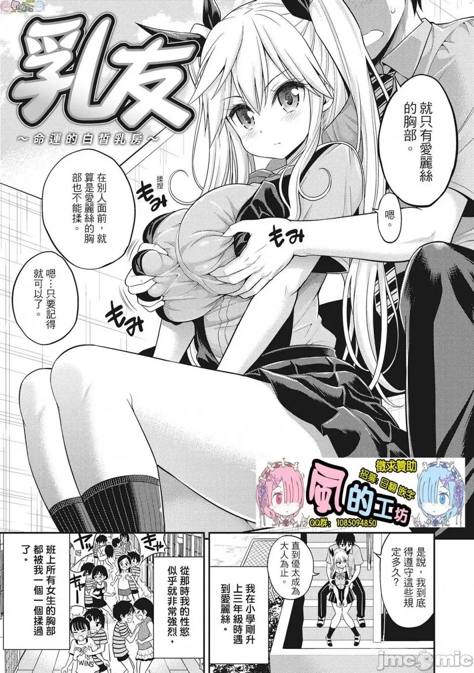 粉红蜜处 [风的工房][无码][八寻ぽち] まん♡ぴく 粉红蜜处 无修正 第100页