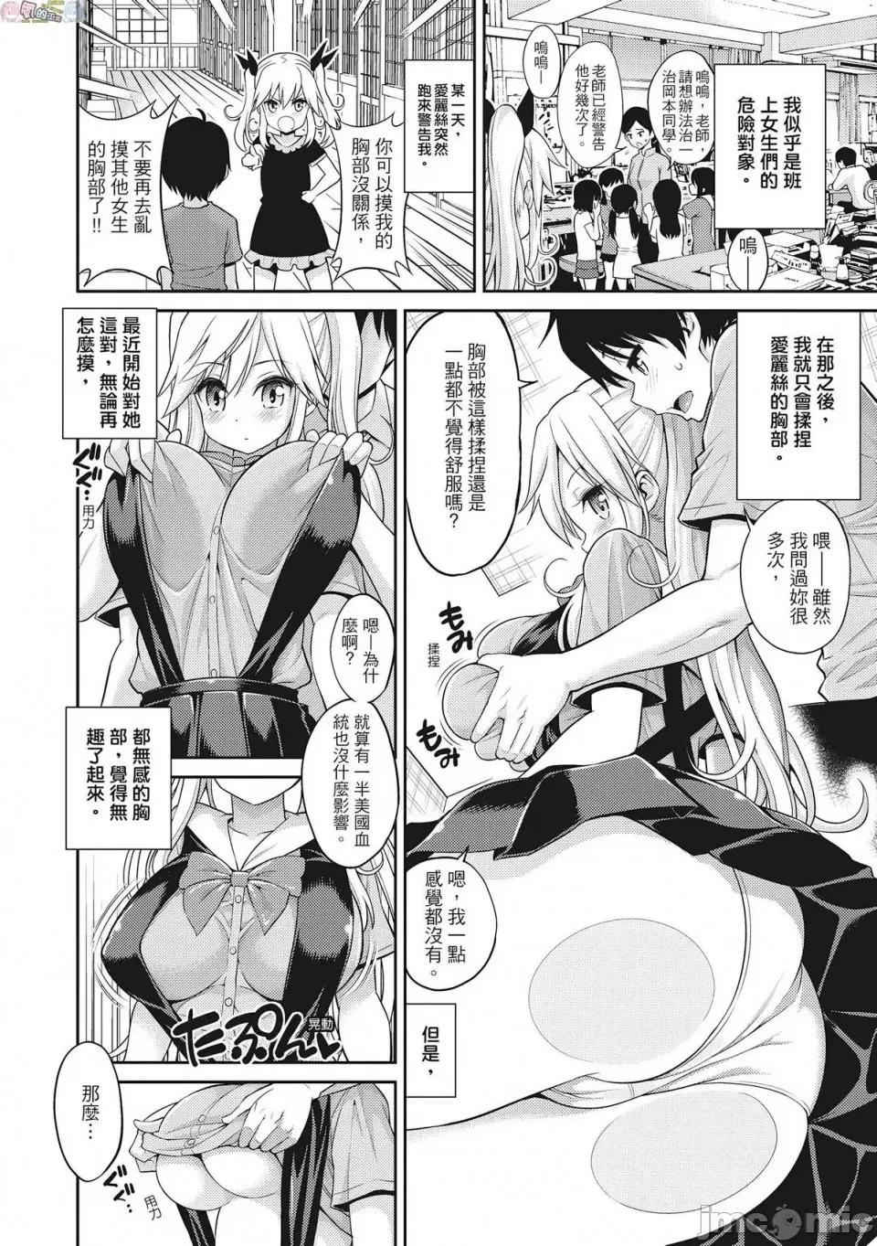 粉红蜜处 [风的工房][无码][八寻ぽち] まん♡ぴく 粉红蜜处 无修正 第101页