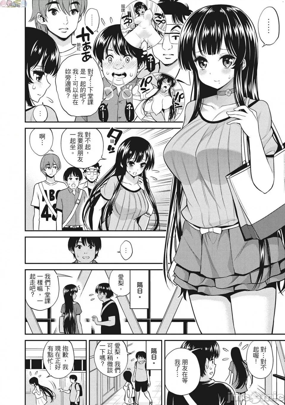 粉红蜜处 [风的工房][无码][八寻ぽち] まん♡ぴく 粉红蜜处 无修正 第177页