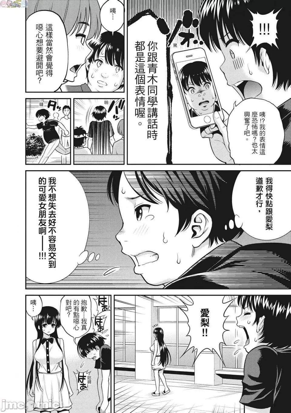 粉红蜜处 [风的工房][无码][八寻ぽち] まん♡ぴく 粉红蜜处 无修正 第179页
