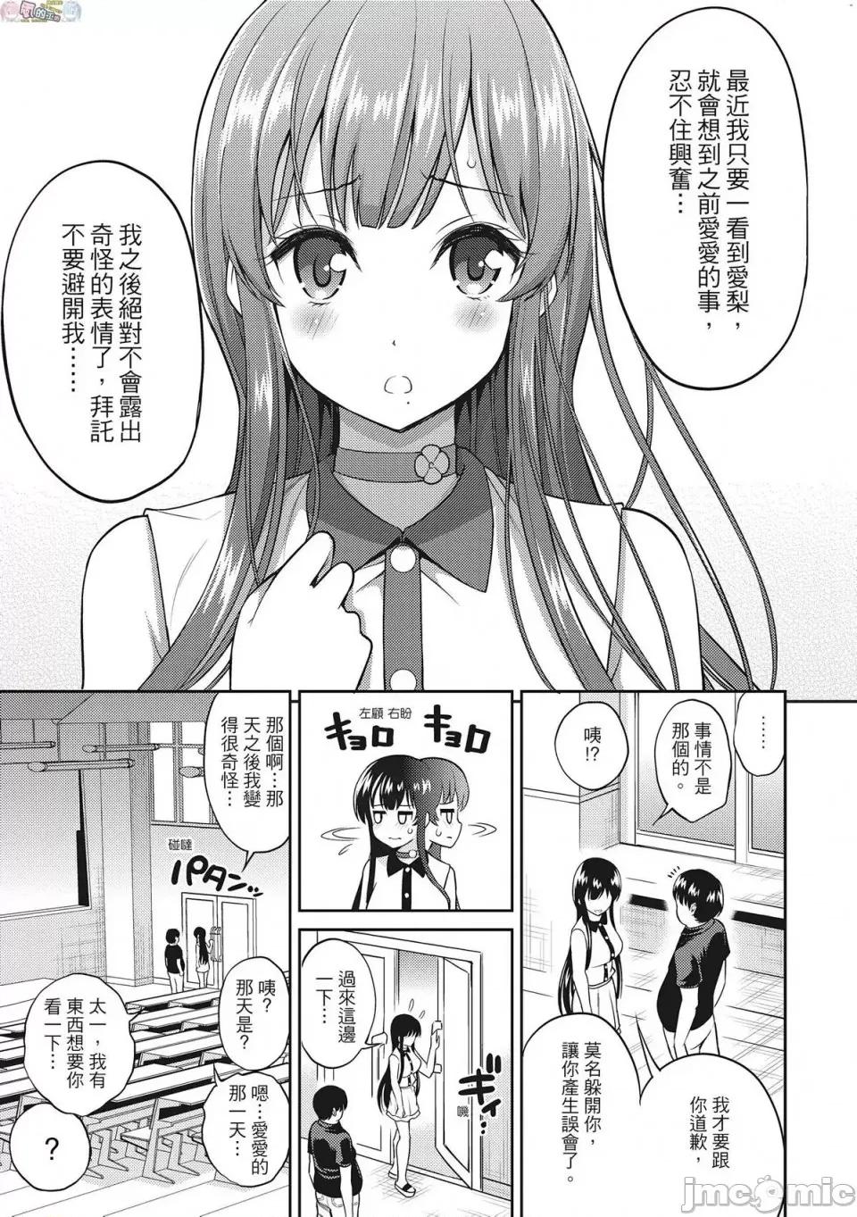 粉红蜜处 [风的工房][无码][八寻ぽち] まん♡ぴく 粉红蜜处 无修正 第180页