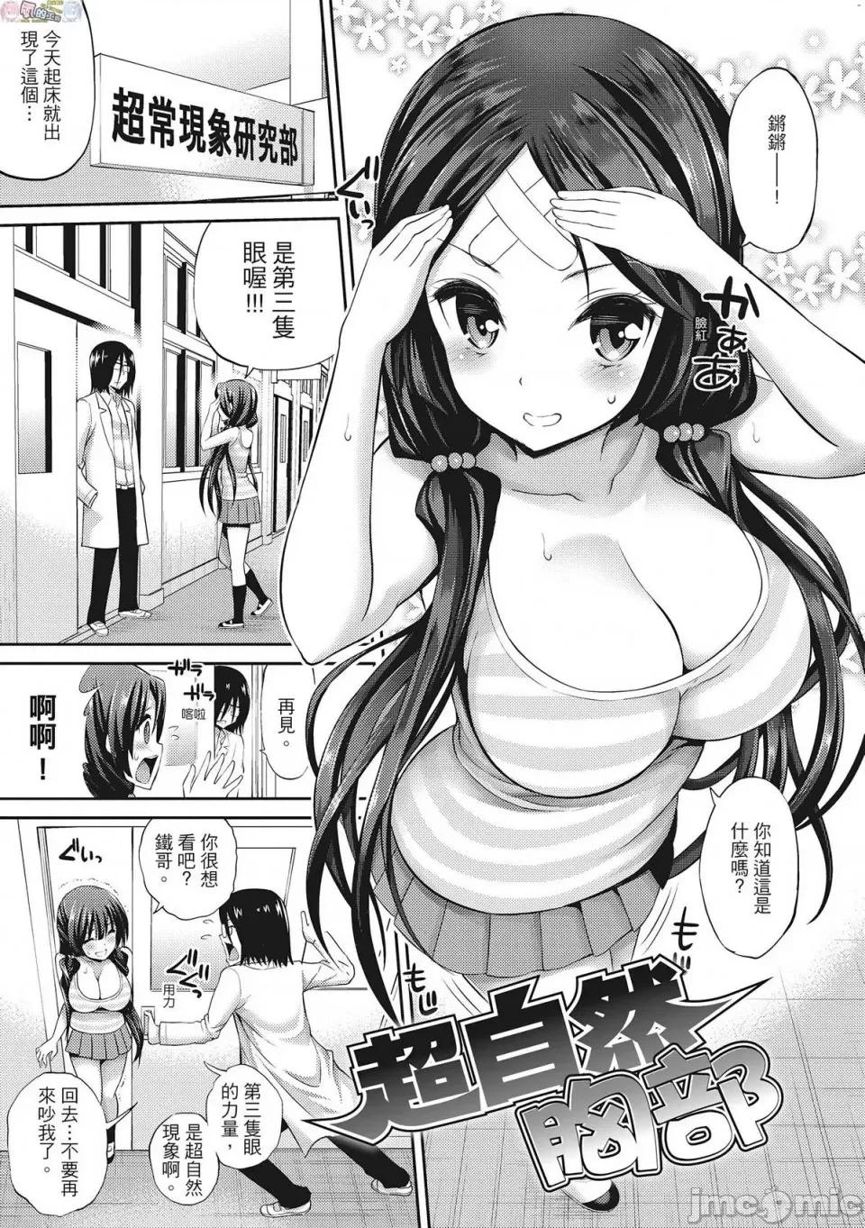 粉红蜜处 [风的工房][无码][八寻ぽち] まん♡ぴく 粉红蜜处 无修正 第190页