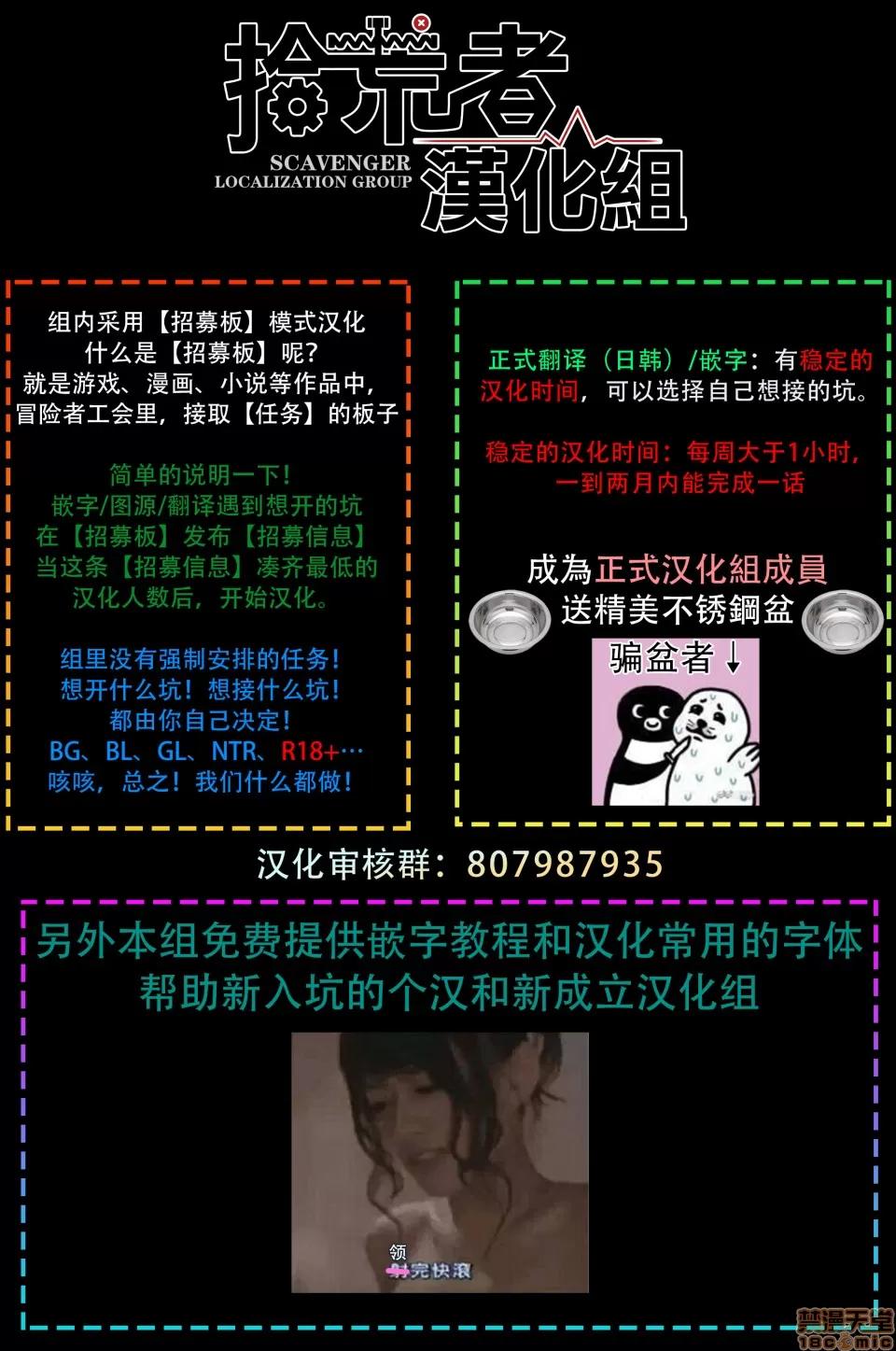 01 [拾荒者汉化组] [ミツハシトモ] 调教开发生活～君が堕ちるまでやめられない～ 01 第36页